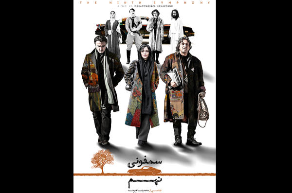 سمفونی نهم